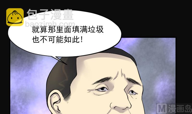第254话 石眼龙王 1(1/2)-第254话