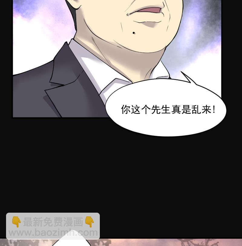 第254话 石眼龙王 1(1/2)-第254话