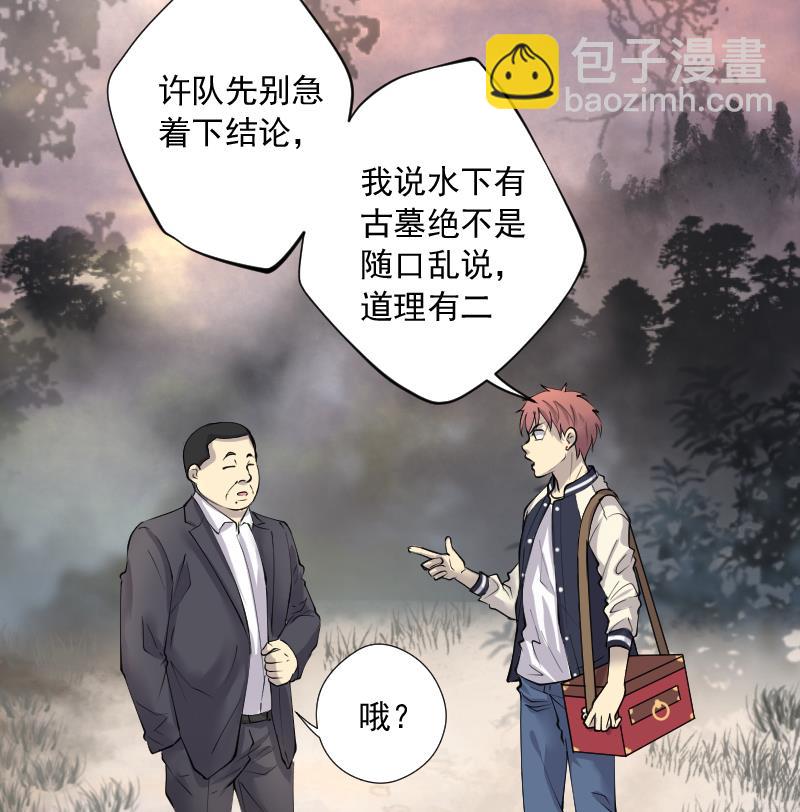 第254话 石眼龙王 1(1/2)-第254话