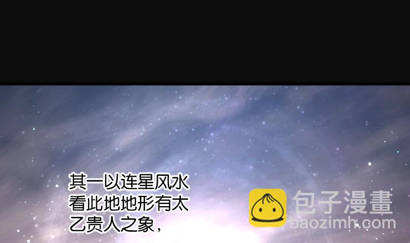 第254话 石眼龙王 1(1/2)-第254话