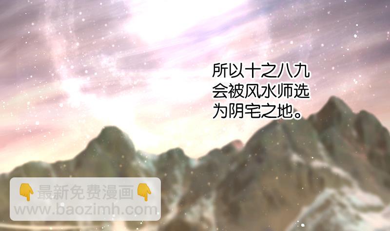 第254话 石眼龙王 1(1/2)-第254话