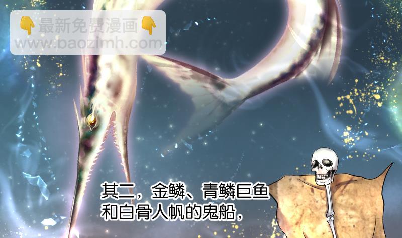 第254话 石眼龙王 1(1/2)-第254话