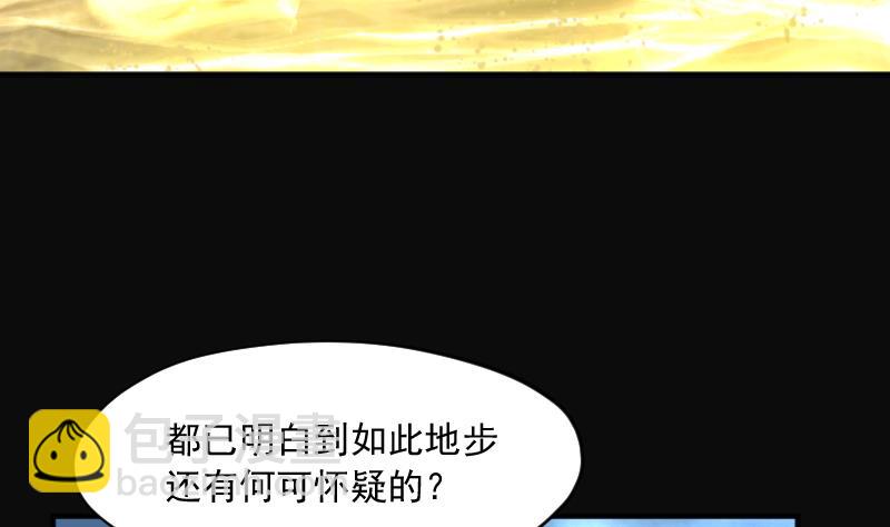 第254话 石眼龙王 1(1/2)-第254话