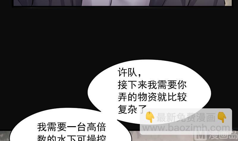 第254话 石眼龙王 1(1/2)-第254话