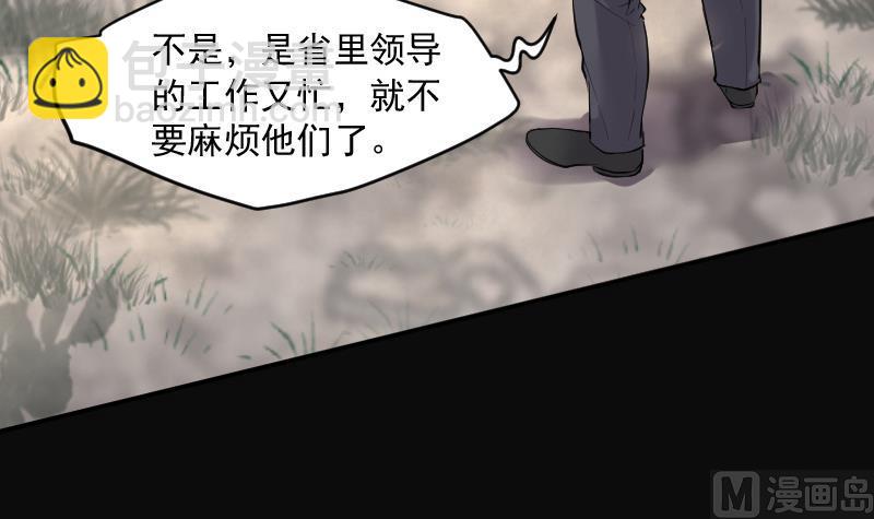 第254话 石眼龙王 1(1/2)-第254话