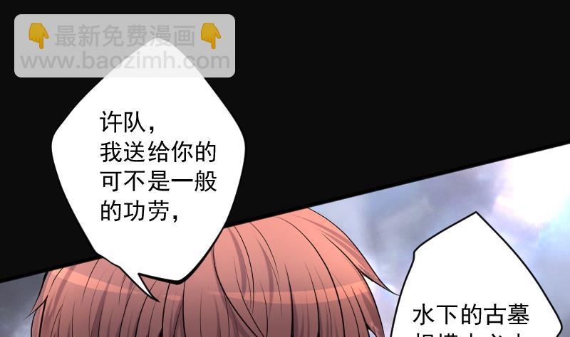 第254话 石眼龙王 1(1/2)-第254话