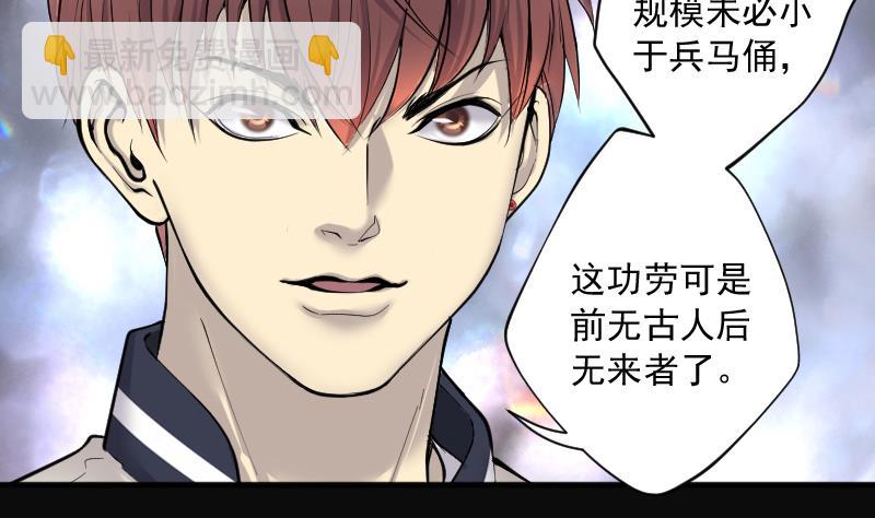 第254话 石眼龙王 1(1/2)-第254话