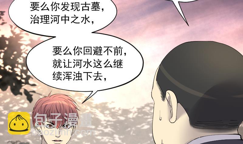 第254话 石眼龙王 1(1/2)-第254话