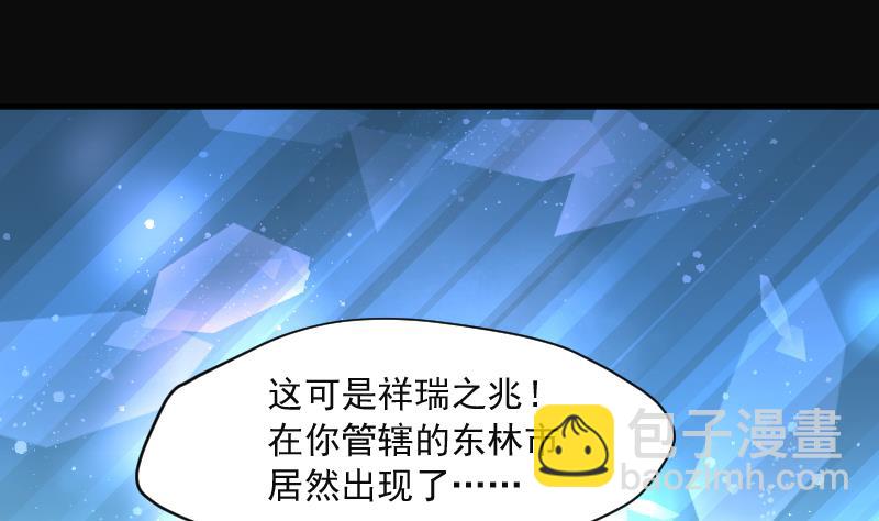 第256话 地下龙城 1(1/2)-第256话