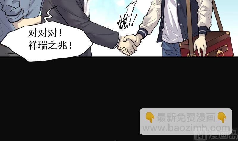第256话 地下龙城 1(1/2)-第256话