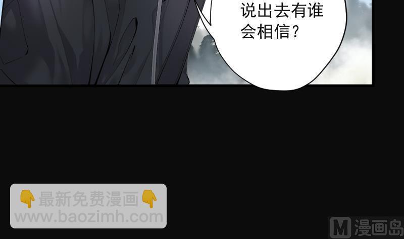 第256话 地下龙城 1(1/2)-第256话