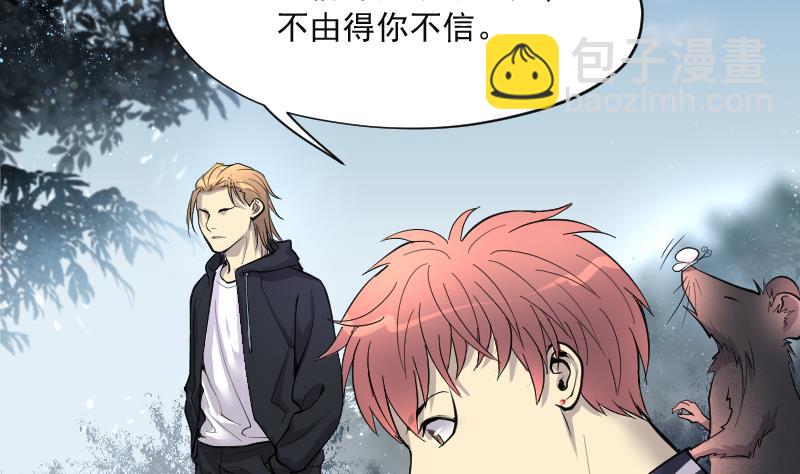 第256话 地下龙城 1(1/2)-第256话