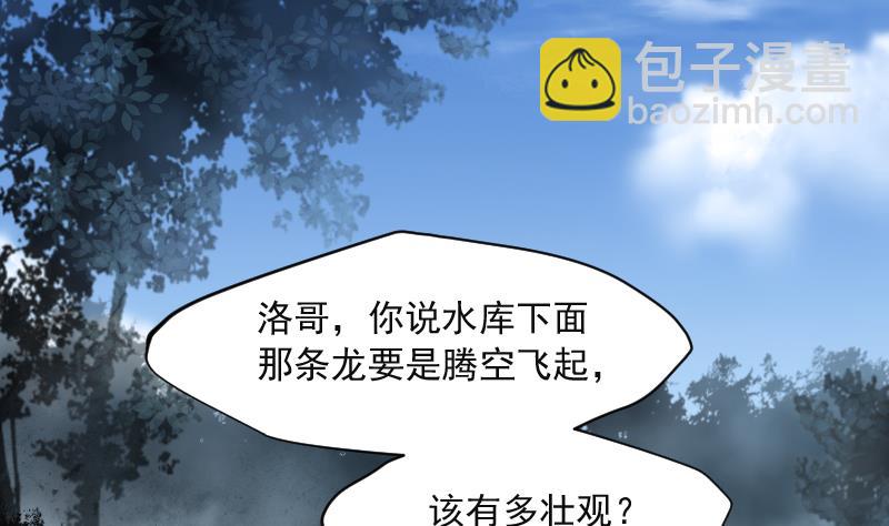 第256话 地下龙城 1(1/2)-第256话
