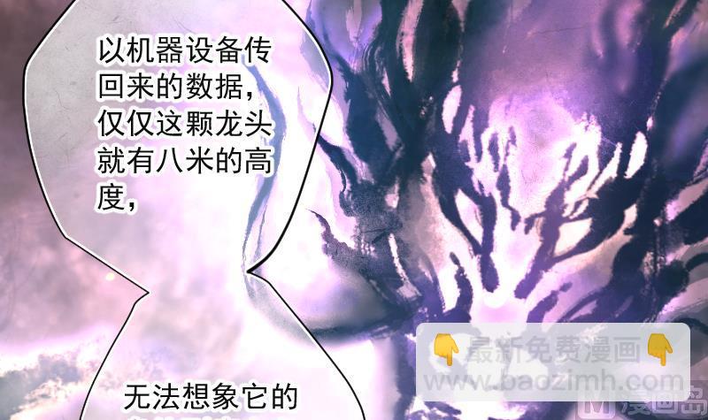 第256话 地下龙城 1(1/2)-第256话