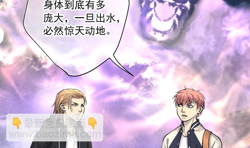第256话 地下龙城 1(1/2)-第256话