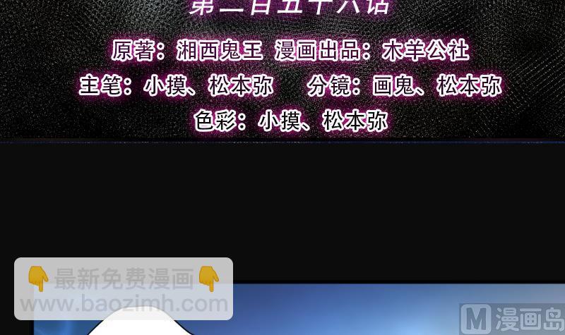 第256话 地下龙城 1(1/2)-第256话