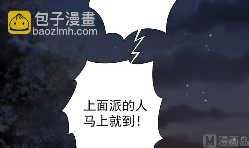 第256话 地下龙城 1(1/2)-第256话