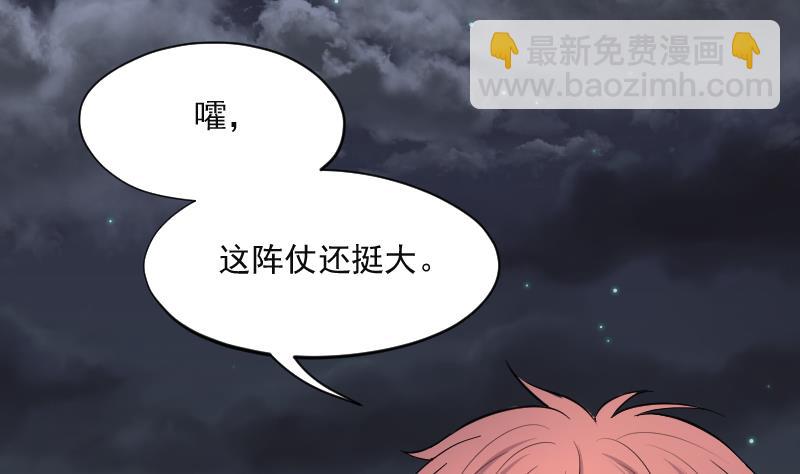 第256话 地下龙城 1(1/2)-第256话