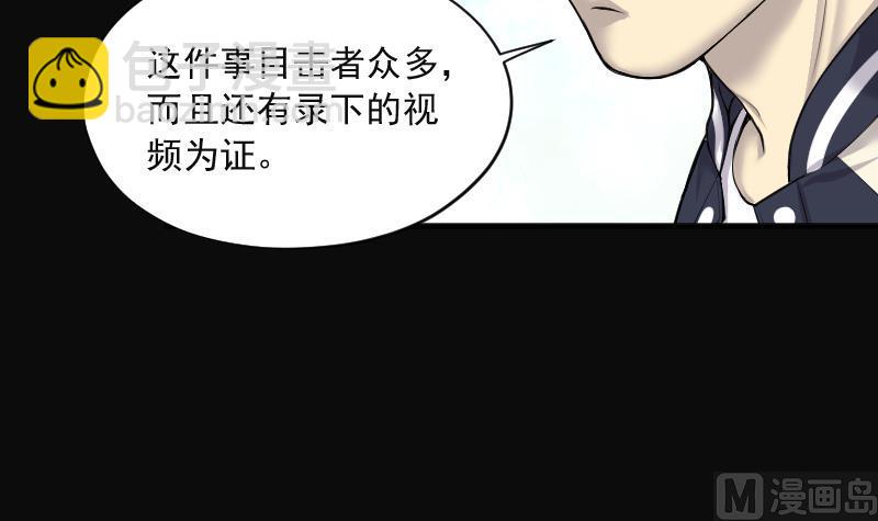 第256话 地下龙城 1(1/2)-第256话