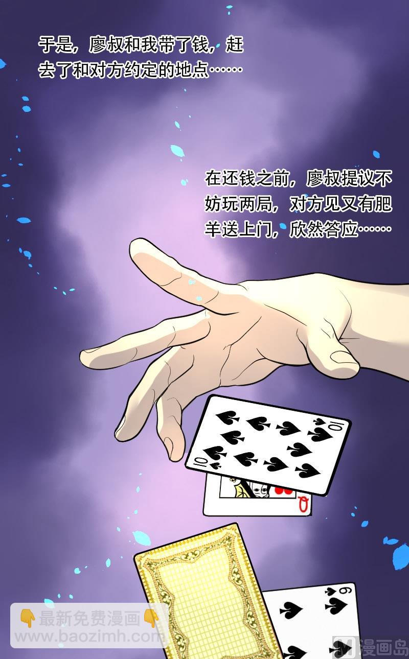 第24话 风门奇术 2-第24话