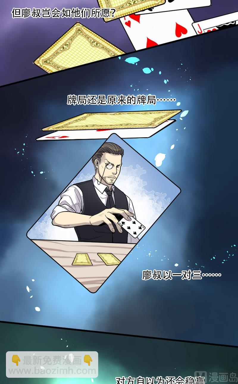 第24话 风门奇术 2-第24话