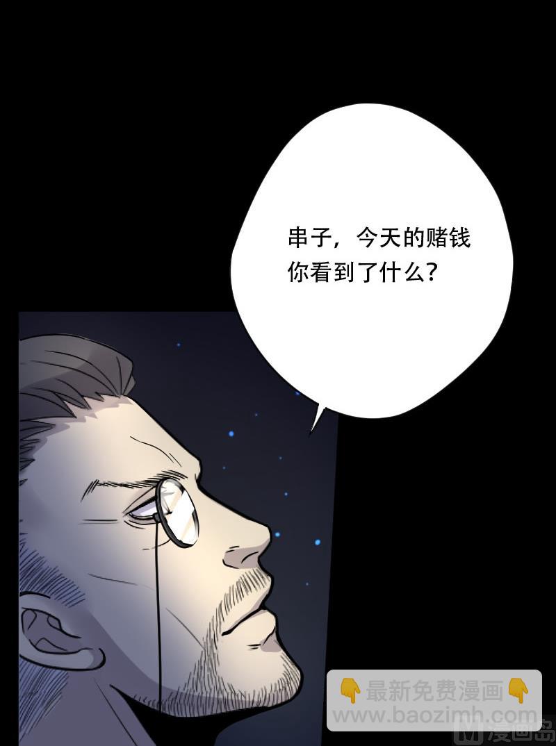 第24话 风门奇术 2-第24话