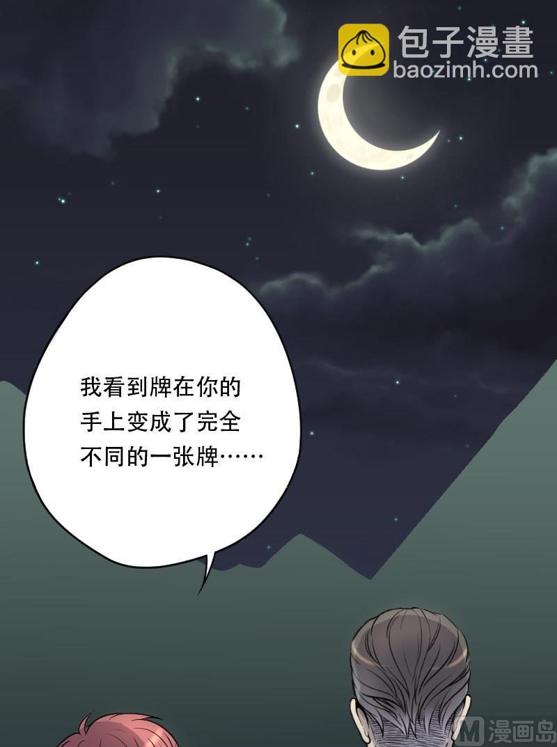 第24话 风门奇术 2-第24话