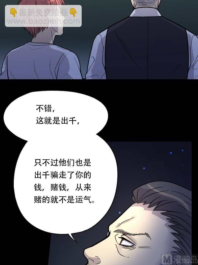 第24话 风门奇术 2-第24话