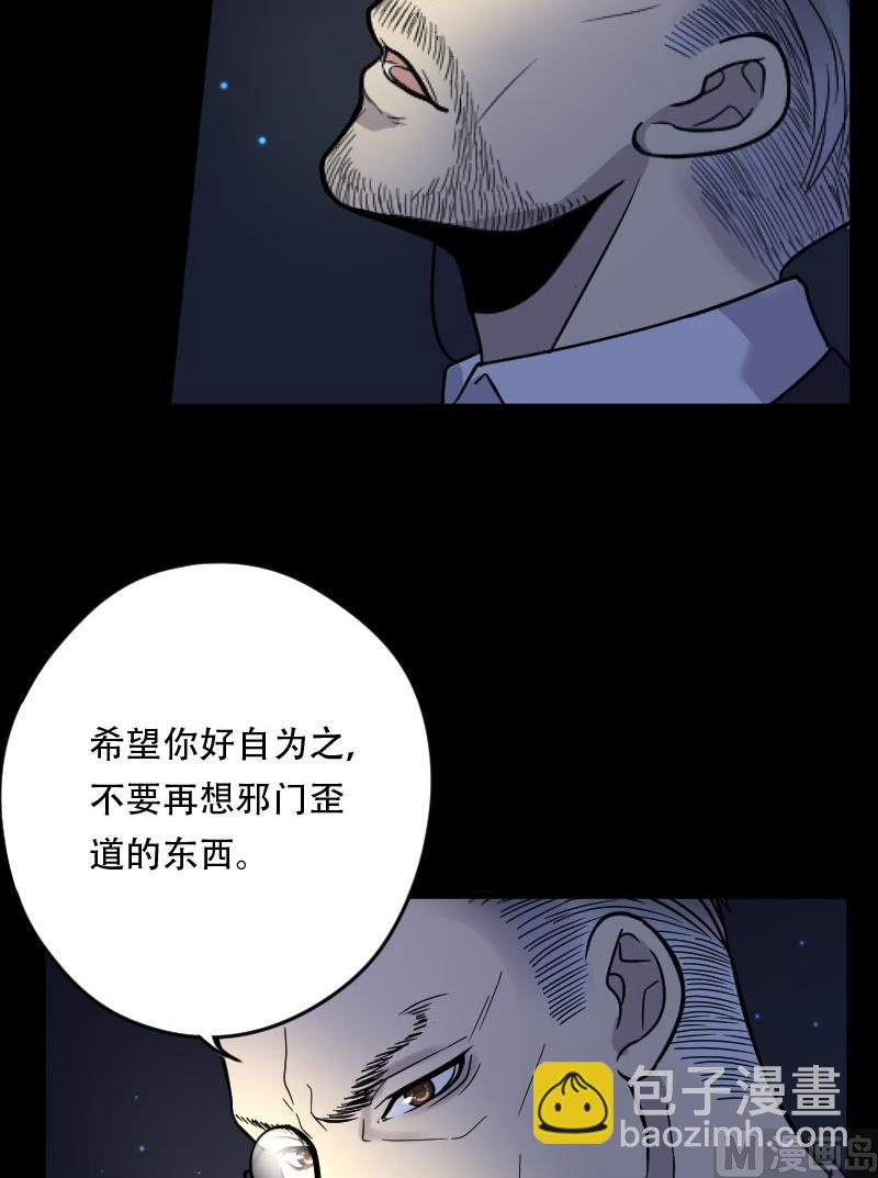 第24话 风门奇术 2-第24话