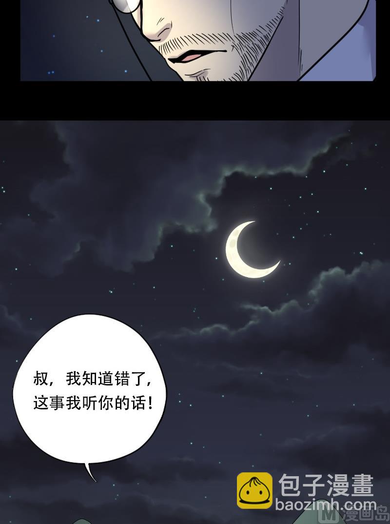 第24话 风门奇术 2-第24话