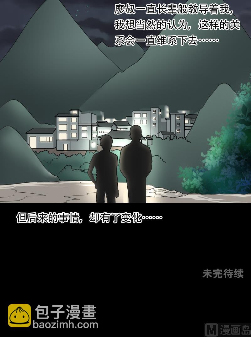 第24话 风门奇术 2-第24话