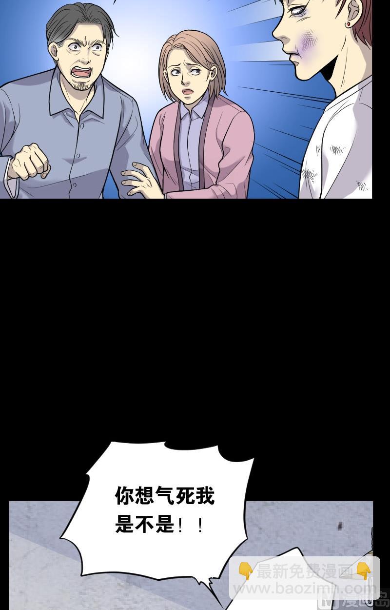第24话 风门奇术 2-第24话