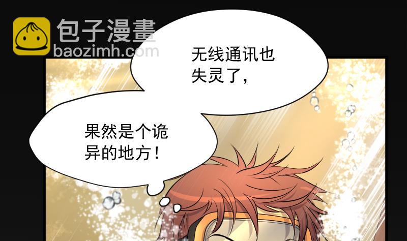 第258话 地下龙城 3(1/2)-第258话