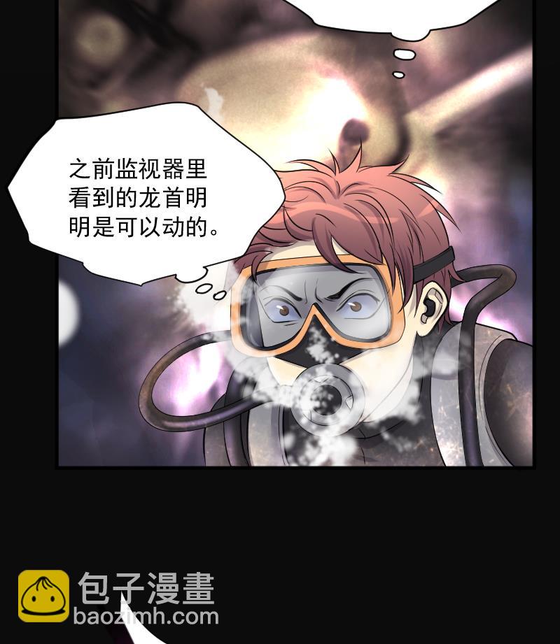 第258话 地下龙城 3(1/2)-第258话