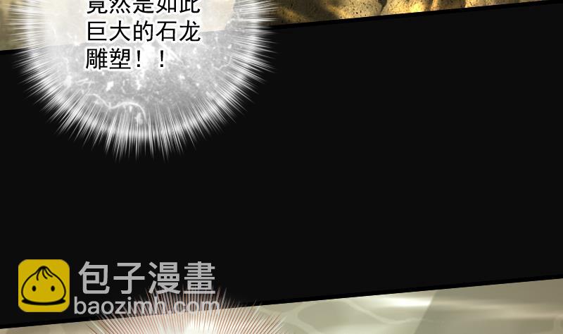 第258话 地下龙城 3(1/2)-第258话