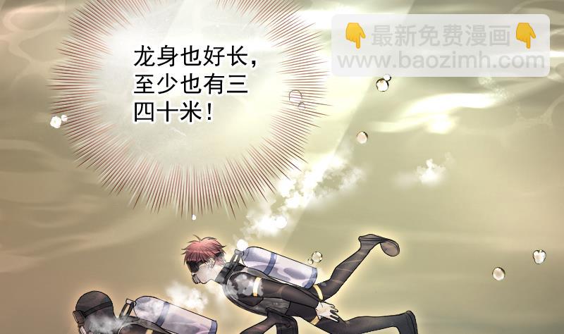 第258话 地下龙城 3(1/2)-第258话
