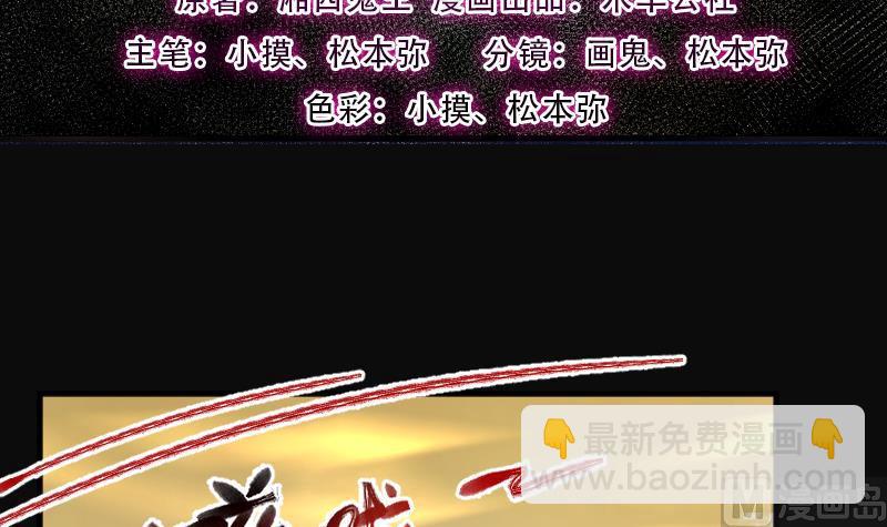 第258话 地下龙城 3(1/2)-第258话