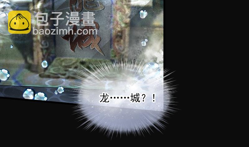 第258话 地下龙城 3(1/2)-第258话