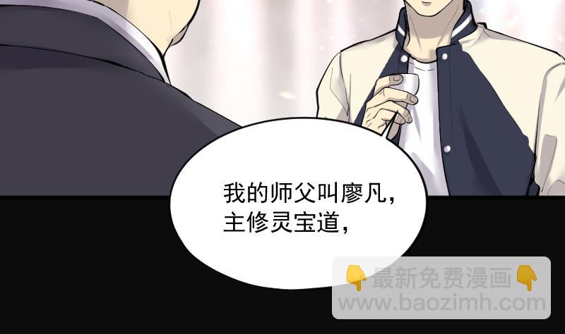 第260话 鬼锤 1(1/2)-第260话