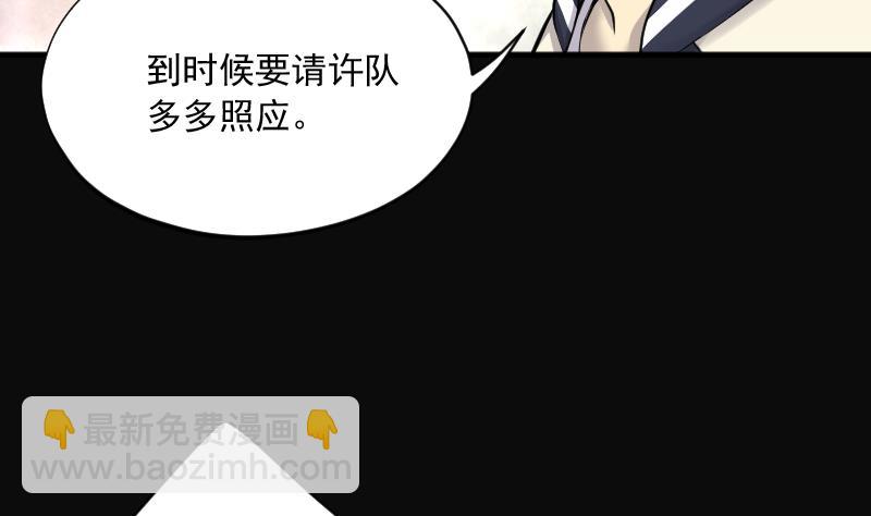 第260话 鬼锤 1(1/2)-第260话