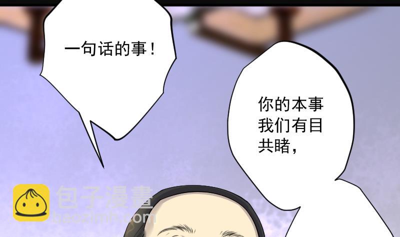 第260话 鬼锤 1(1/2)-第260话