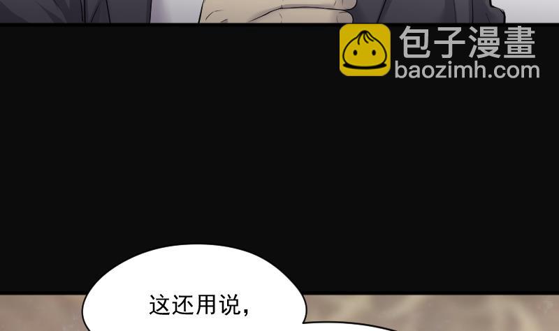 第260话 鬼锤 1(1/2)-第260话
