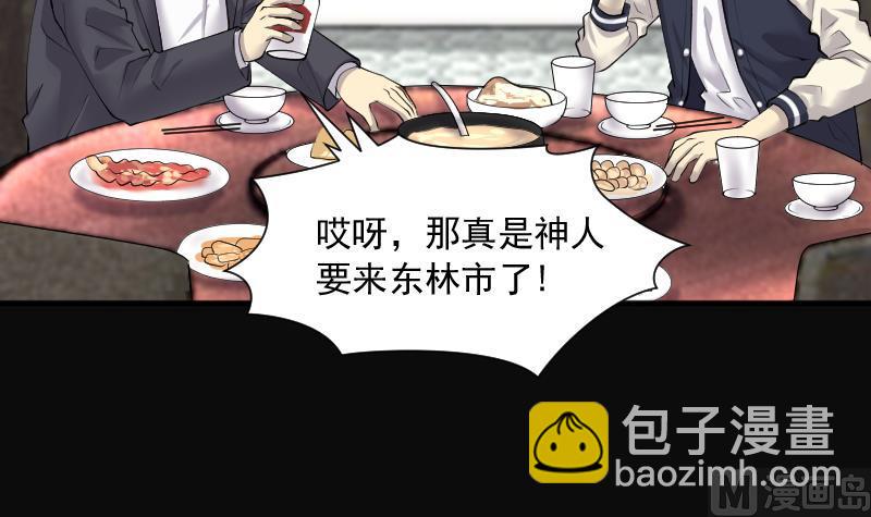 第260话 鬼锤 1(1/2)-第260话