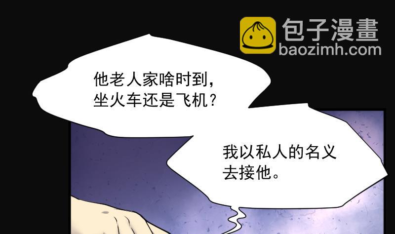 第260话 鬼锤 1(1/2)-第260话