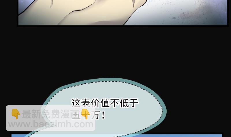 第264话 反采阴阳 2(1/2)-第264话