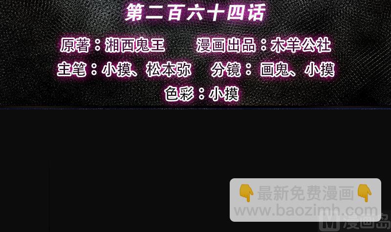 第264话 反采阴阳 2(1/2)-第264话