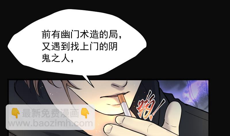 第264话 反采阴阳 2(1/2)-第264话