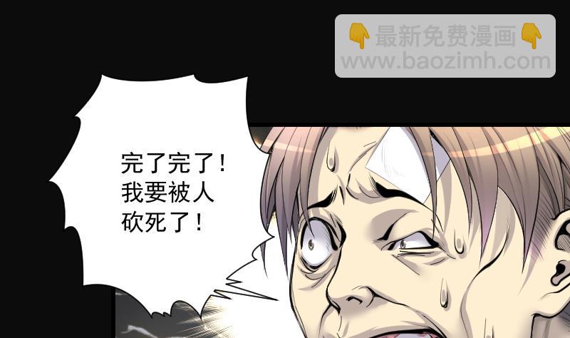 第266话 运尸体的兽医 1(1/2)-第266话