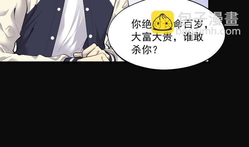 第266话 运尸体的兽医 1(1/2)-第266话