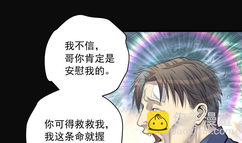 第266话 运尸体的兽医 1(1/2)-第266话
